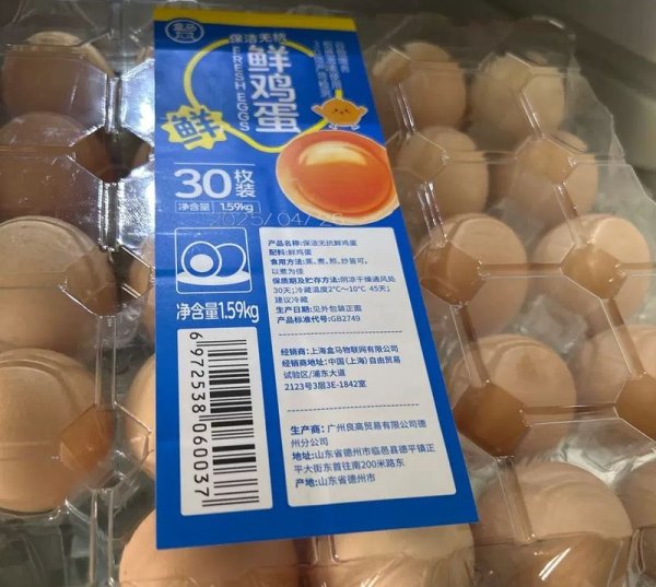 股票低息配资 盒马鸡蛋检出兽药超标，生产方：已在排查原因，将直播农场全流程